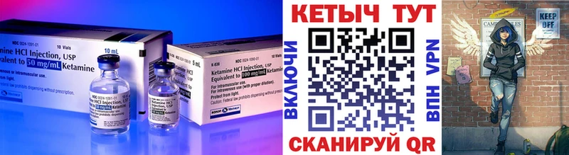 Кетамин VHQ  Купить закладки  Барабинск 