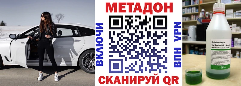 Метадон methadone  Купить закладки  Барабинск 